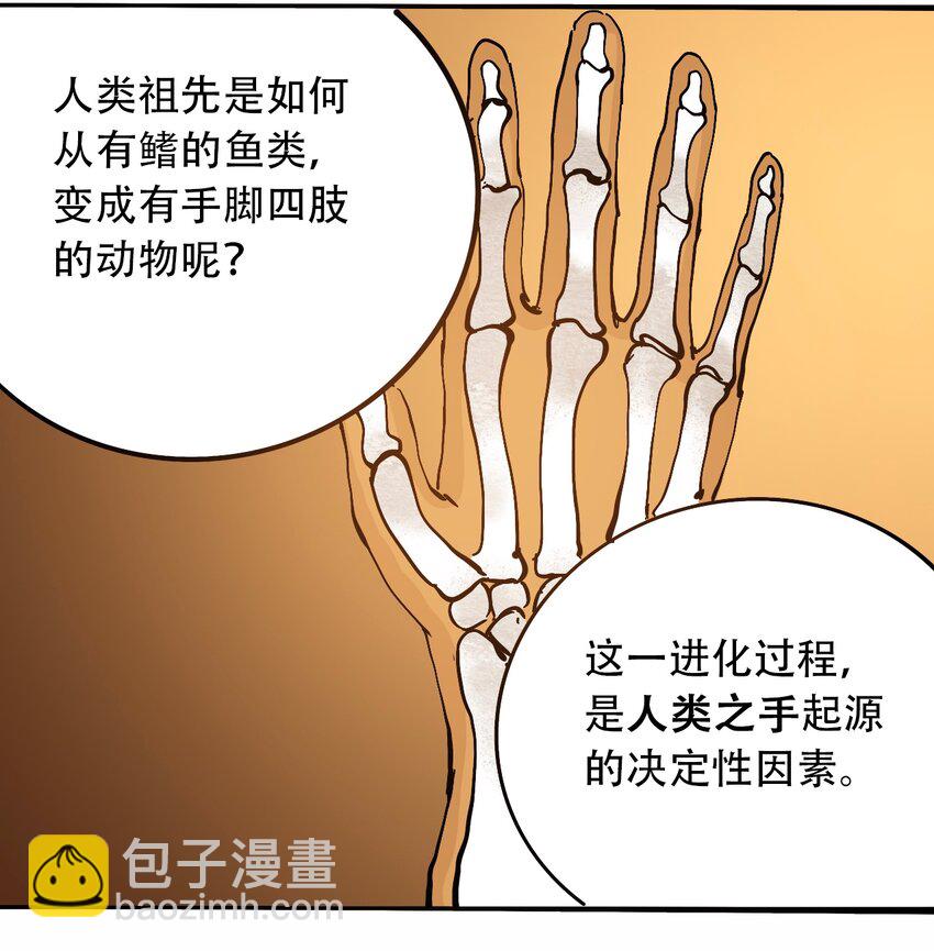 《404事件簿-30秒后世界末日》番外3 设计人类 第24页