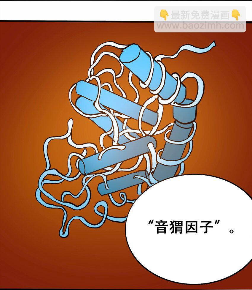 《404事件簿-30秒后世界末日》番外3 设计人类 第28页