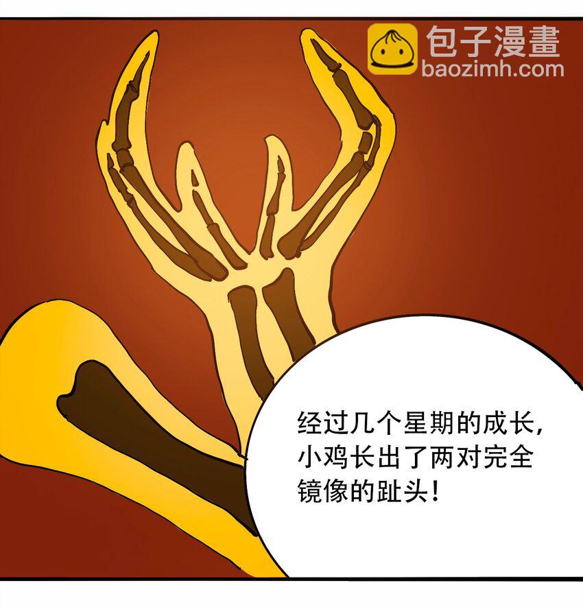 《404事件簿-30秒后世界末日》番外3 设计人类 第30页