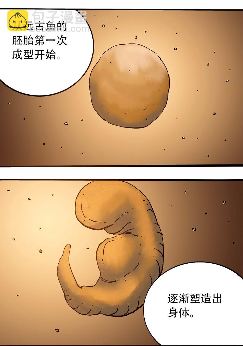 《404事件簿-30秒后世界末日》番外3 设计人类 第34页
