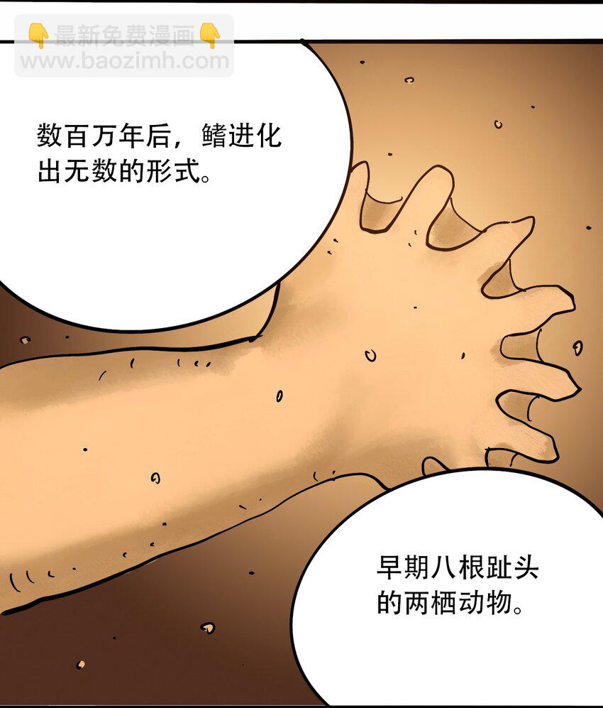 《404事件簿-30秒后世界末日》番外3 设计人类 第36页