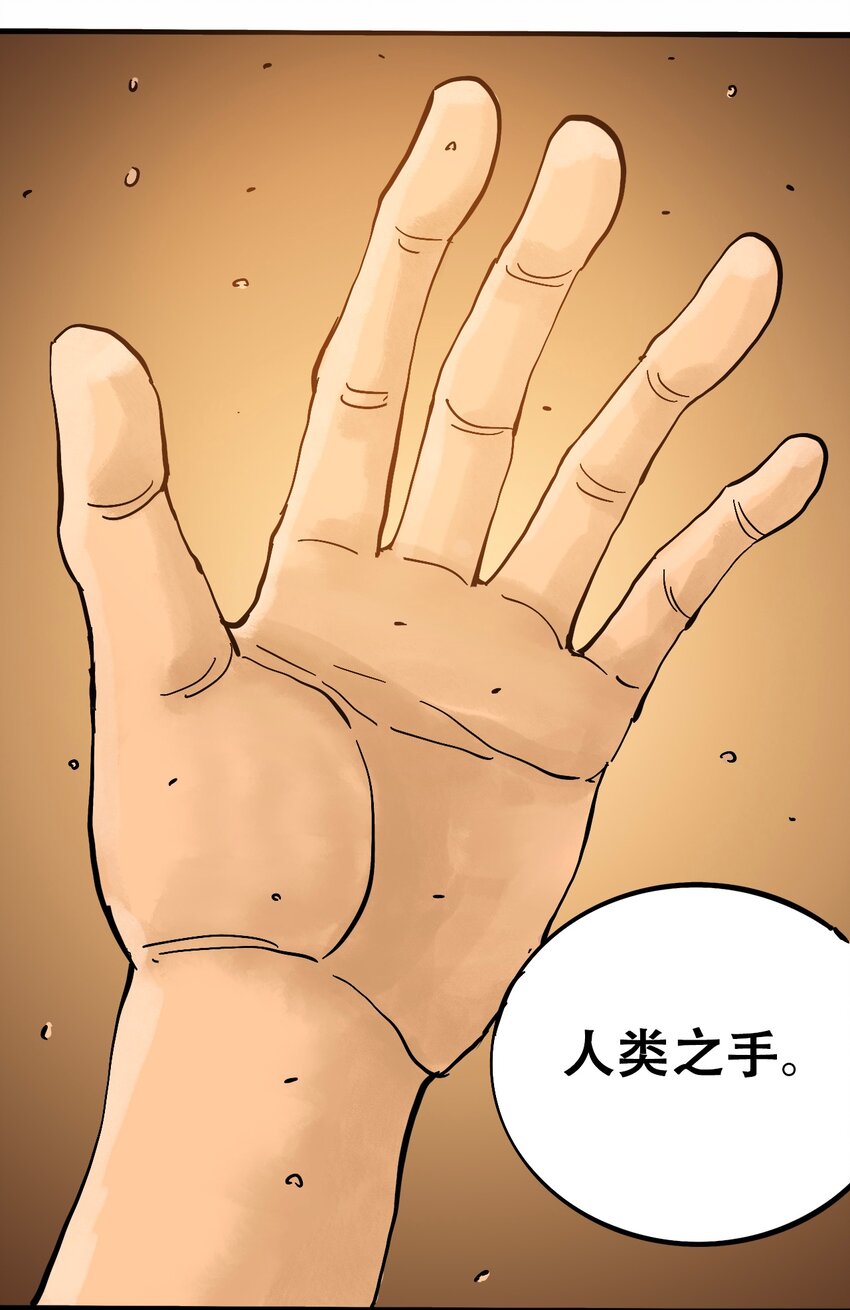 《404事件簿-30秒后世界末日》番外3 设计人类 第39页