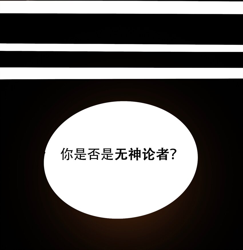 《404事件簿-30秒后世界末日》番外3 设计人类 第40页