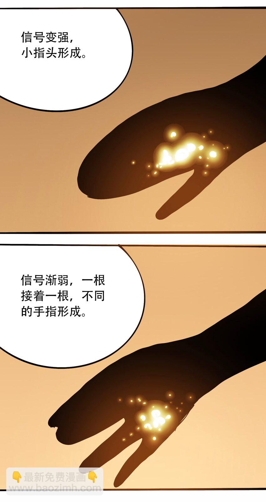 《404事件簿-30秒后世界末日》番外3 设计人类 第42页