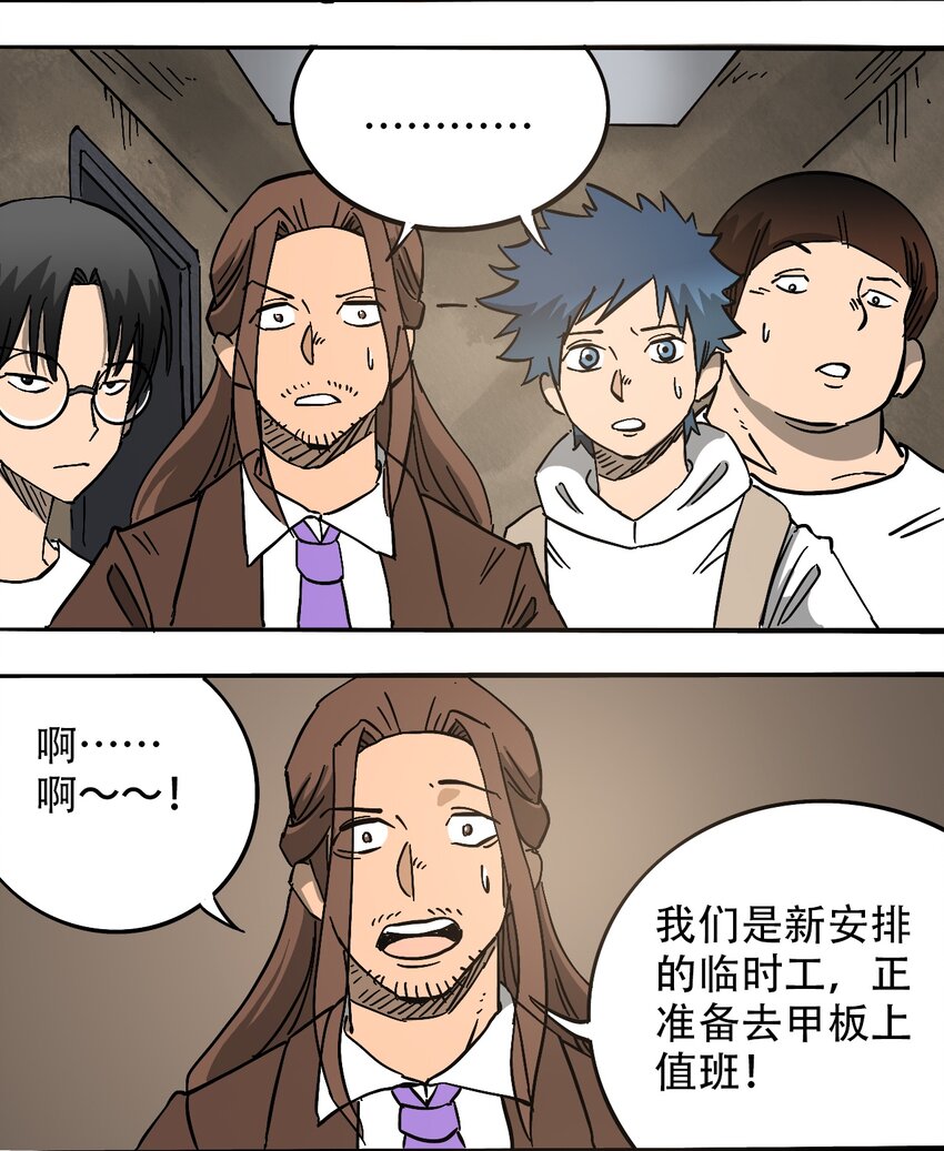 《404事件簿-30秒后世界末日》059 一个人的味道 第10页