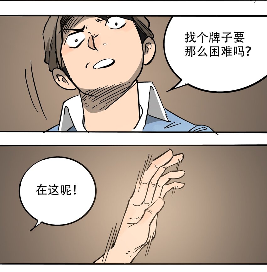 《404事件簿-30秒后世界末日》059 一个人的味道 第15页