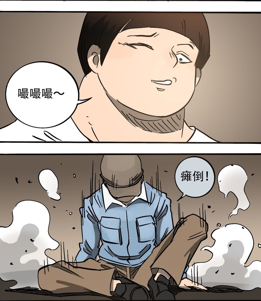 《404事件簿-30秒后世界末日》059 一个人的味道 第18页