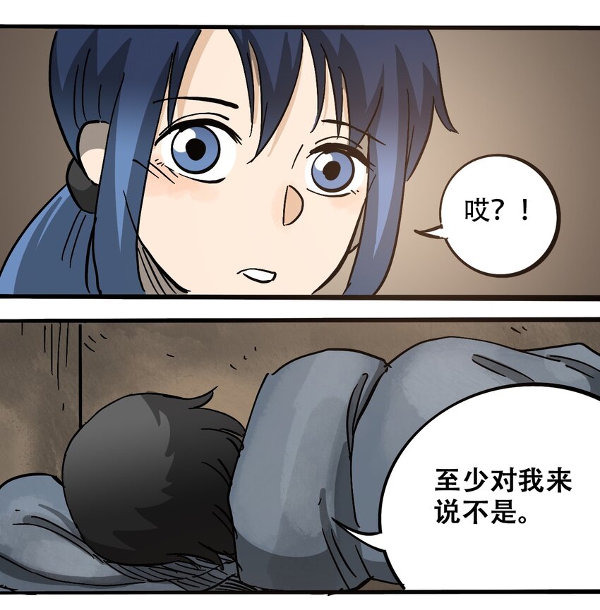 《404事件簿-30秒后世界末日》059 一个人的味道 第32页