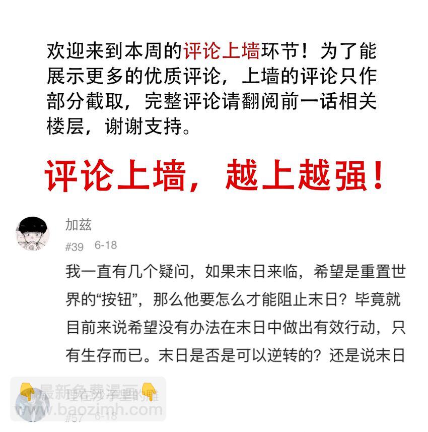 《404事件簿-30秒后世界末日》059 一个人的味道 第37页
