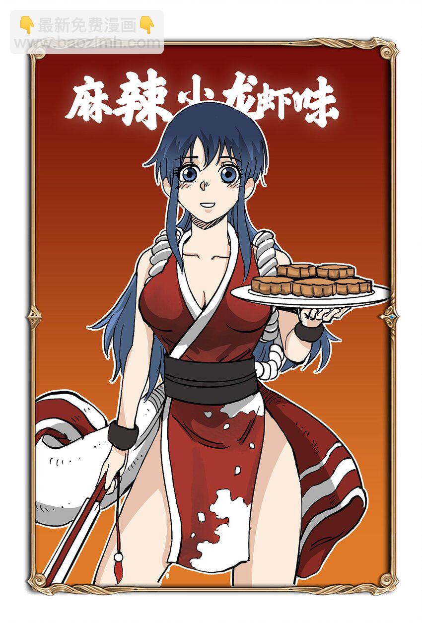 《404事件簿-30秒后世界末日》节日 快乐 第3页