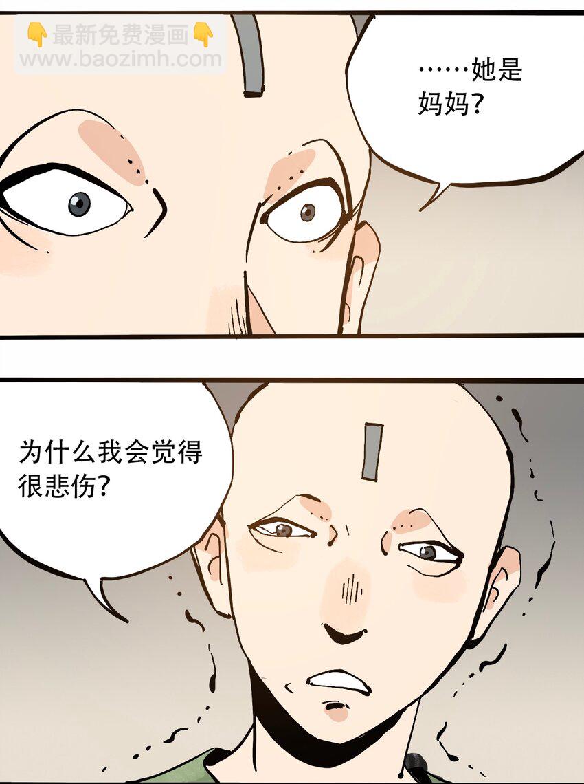 《404事件簿-30秒后世界末日》番外4 约翰的圣诞 第10页