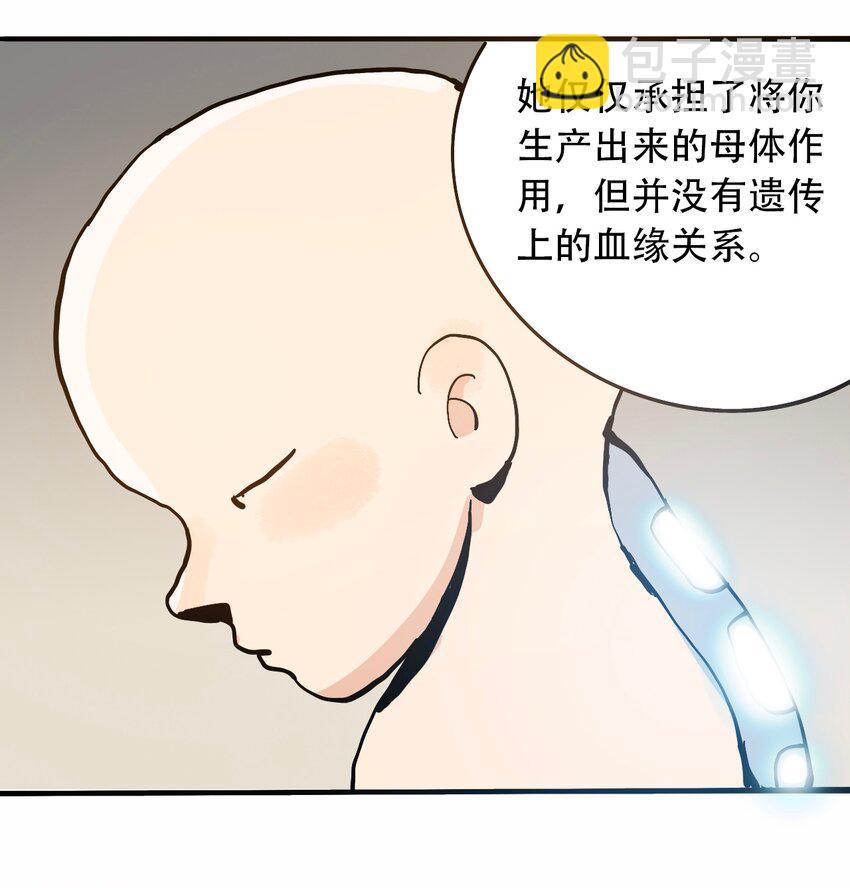 《404事件簿-30秒后世界末日》番外4 约翰的圣诞 第13页