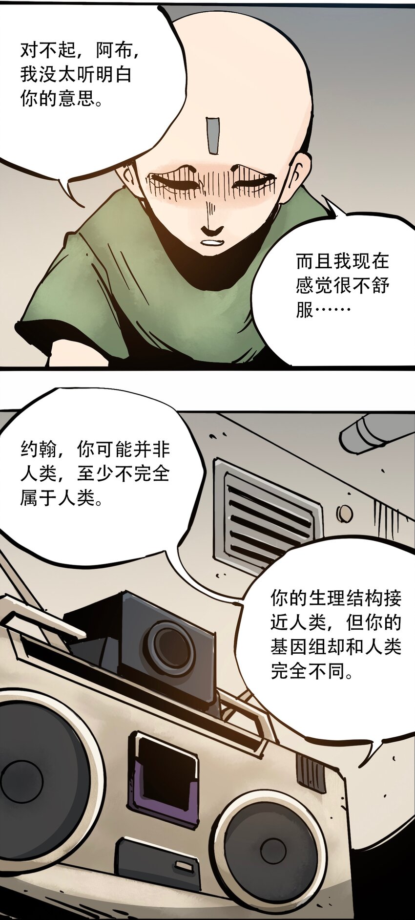 《404事件簿-30秒后世界末日》番外4 约翰的圣诞 第14页