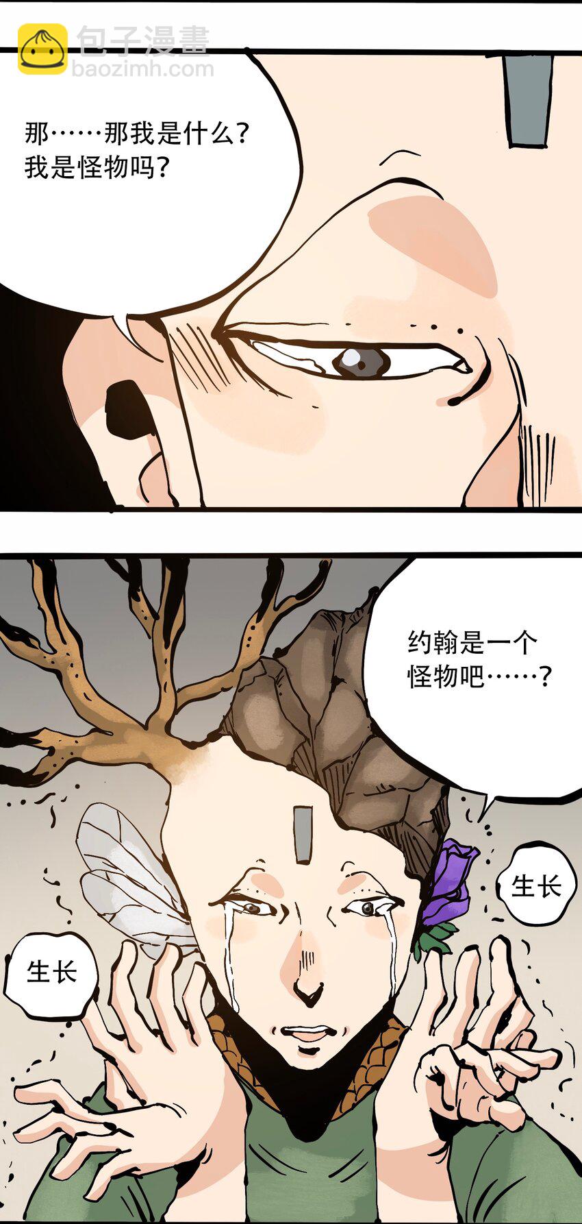 《404事件簿-30秒后世界末日》番外4 约翰的圣诞 第15页
