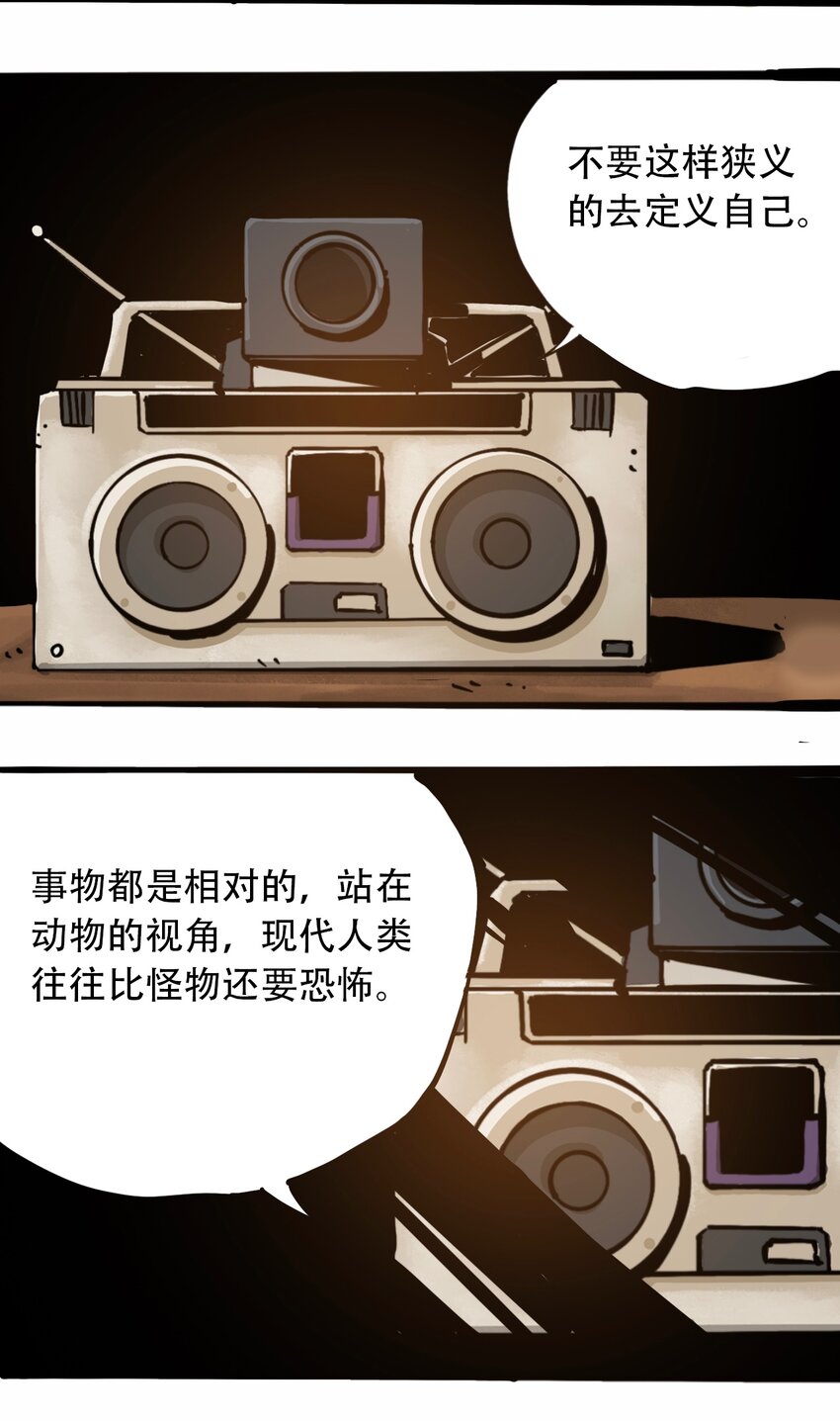《404事件簿-30秒后世界末日》番外4 约翰的圣诞 第16页
