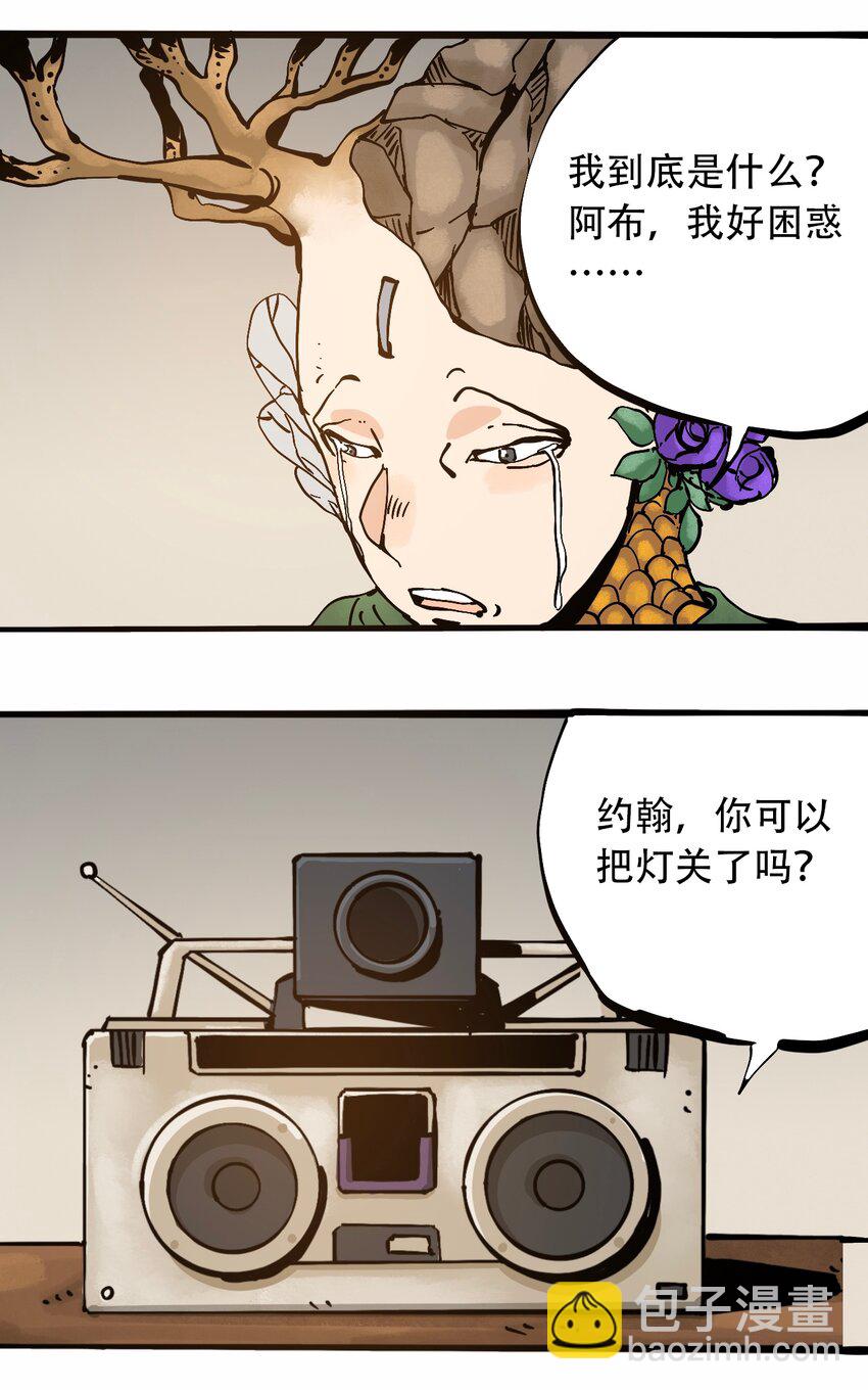 《404事件簿-30秒后世界末日》番外4 约翰的圣诞 第17页