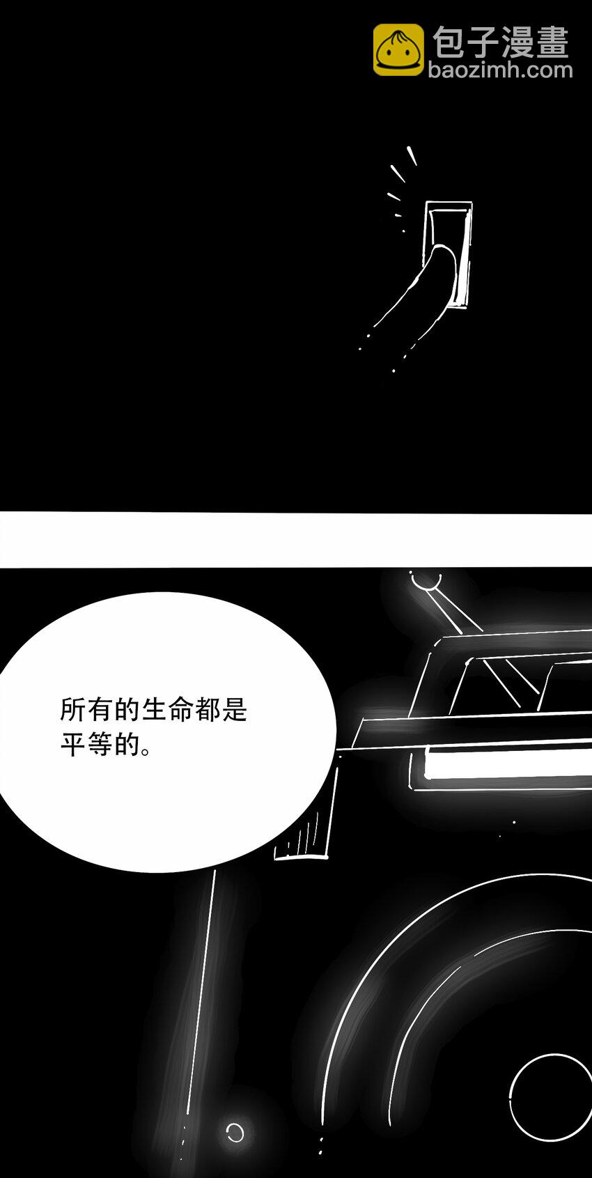 《404事件簿-30秒后世界末日》番外4 约翰的圣诞 第19页