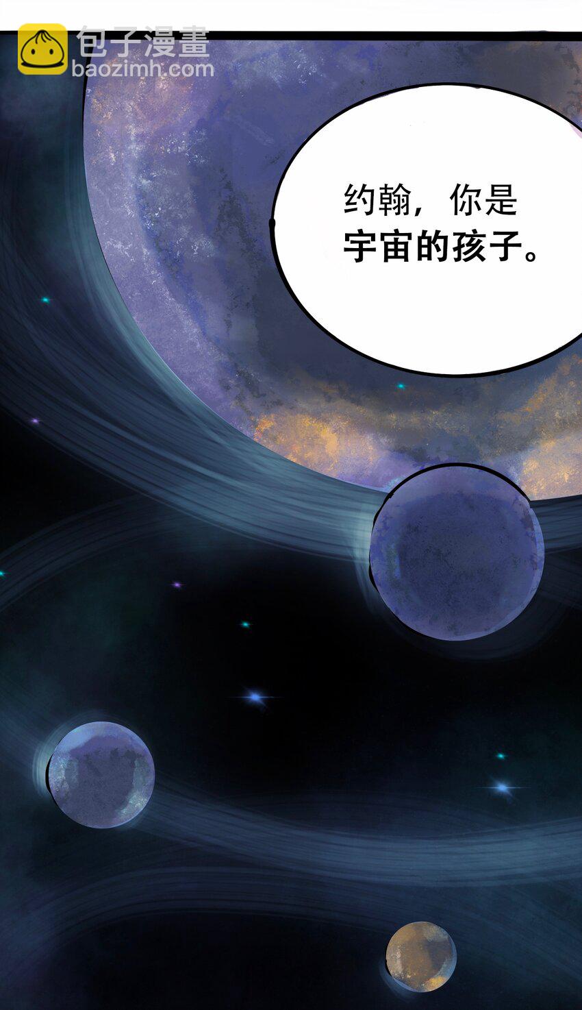 《404事件簿-30秒后世界末日》番外4 约翰的圣诞 第22页
