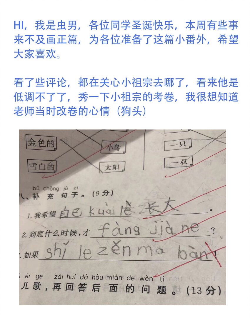 《404事件簿-30秒后世界末日》番外4 约翰的圣诞 第24页