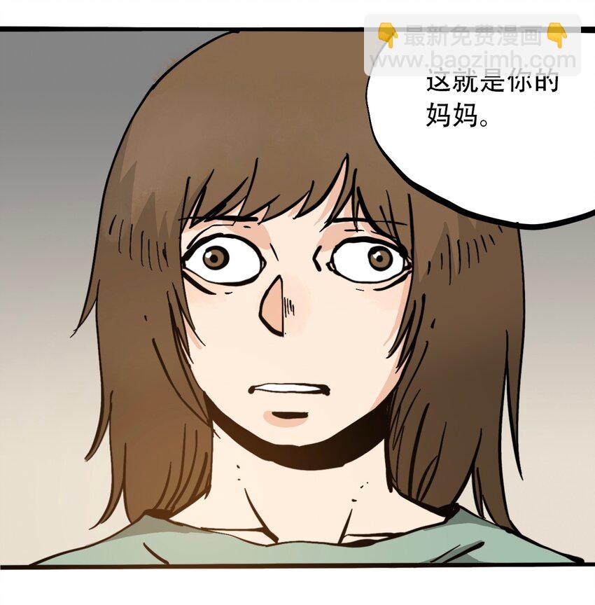 《404事件簿-30秒后世界末日》番外4 约翰的圣诞 第9页