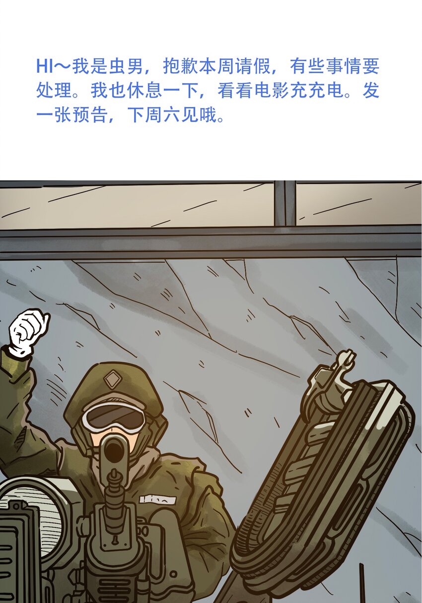 《404事件簿-30秒后世界末日》请 假条 第1页