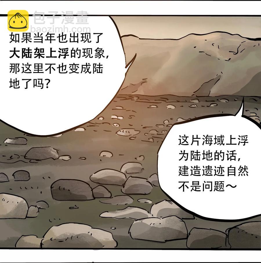 《404事件簿-30秒后世界末日》068 宇宙信标 第15页