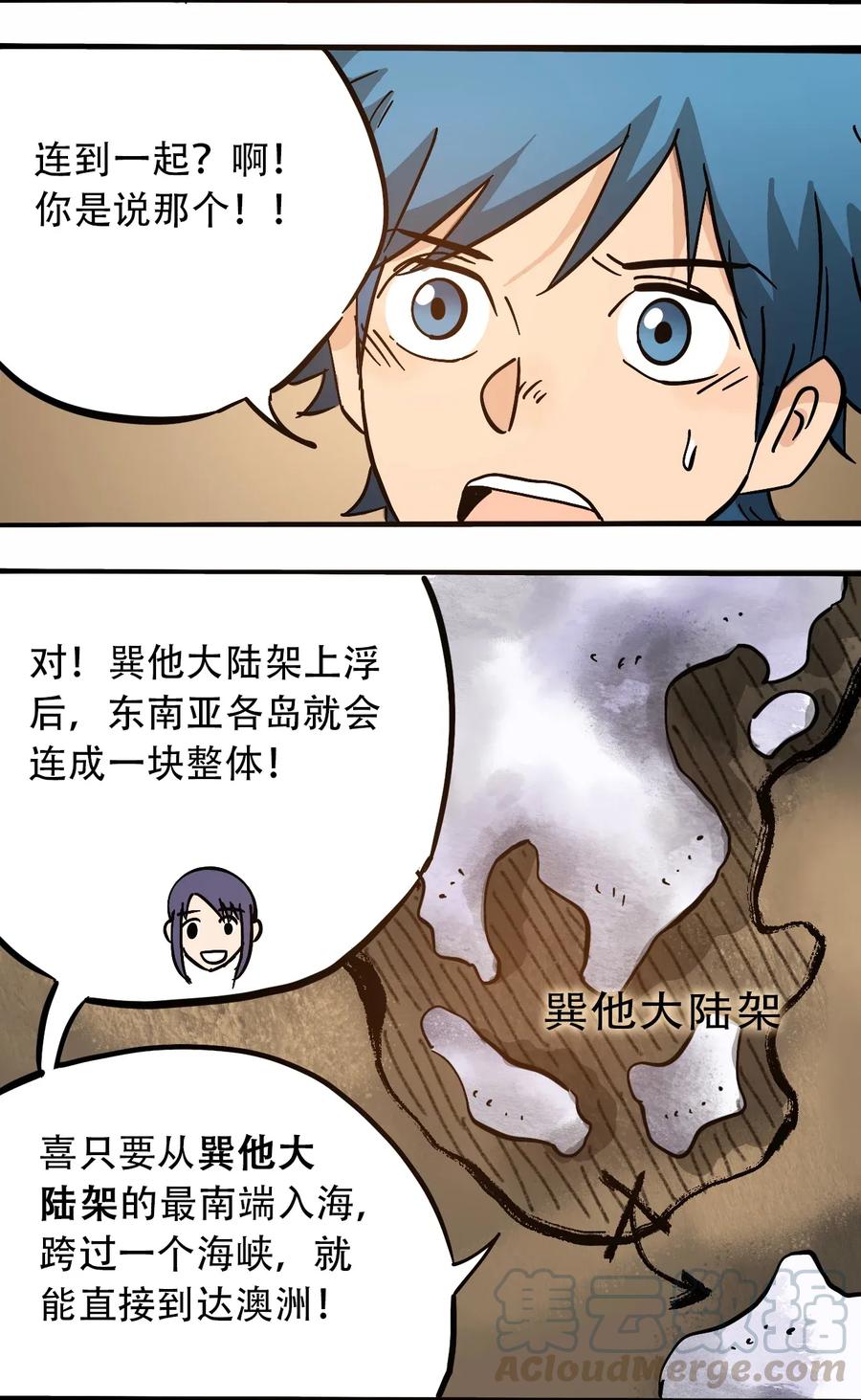 《404事件簿-30秒后世界末日》068 宇宙信标 第19页
