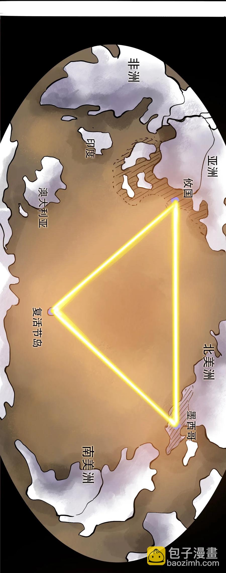 《404事件簿-30秒后世界末日》068 宇宙信标 第30页