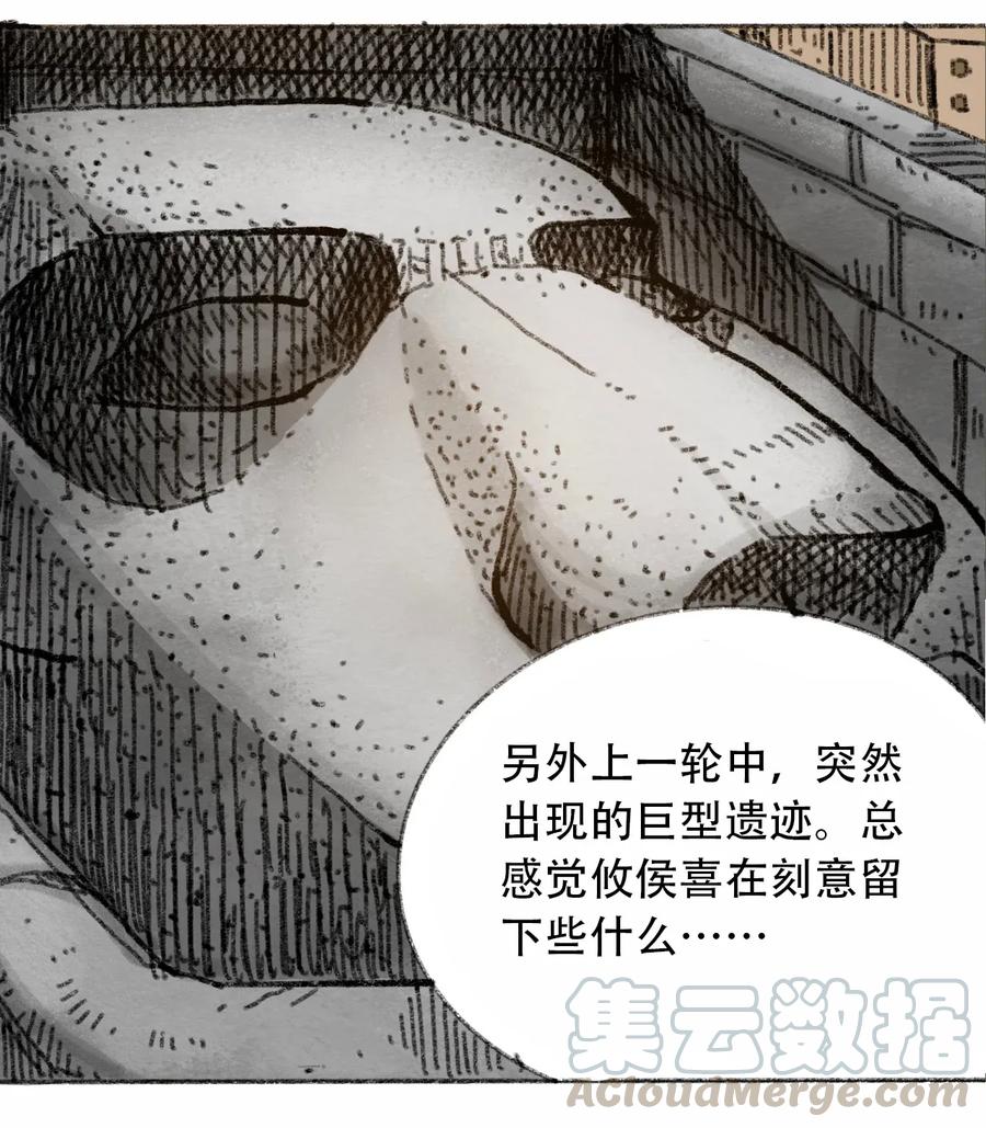 《404事件簿-30秒后世界末日》068 宇宙信标 第4页