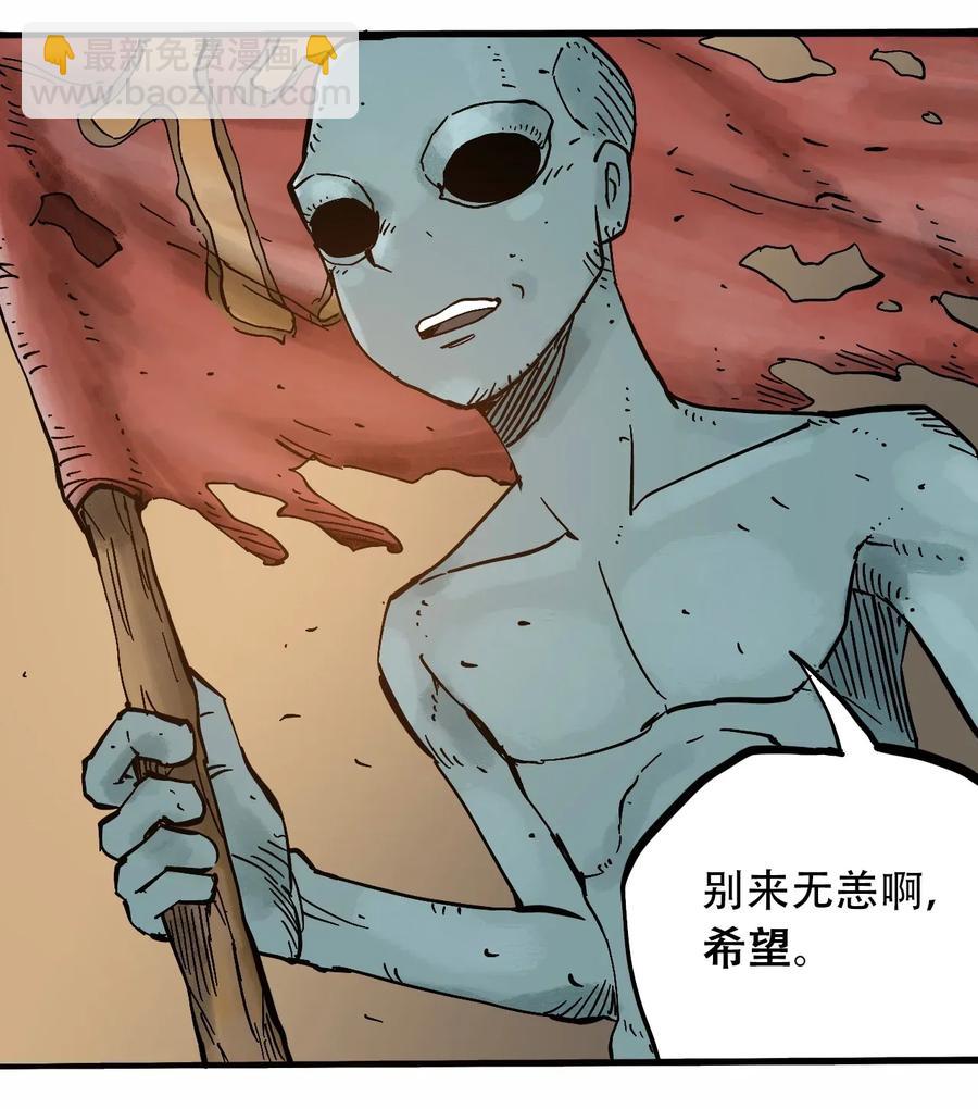 《404事件簿-30秒后世界末日》067 6500万年 第19页