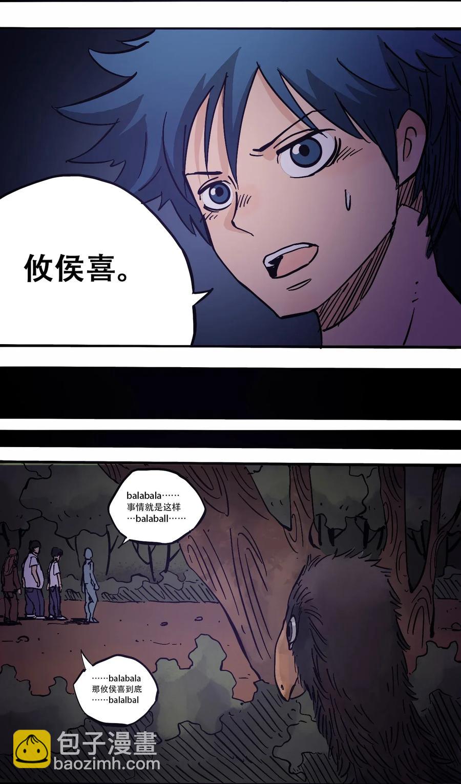 《404事件簿-30秒后世界末日》070 危机四伏 第12页