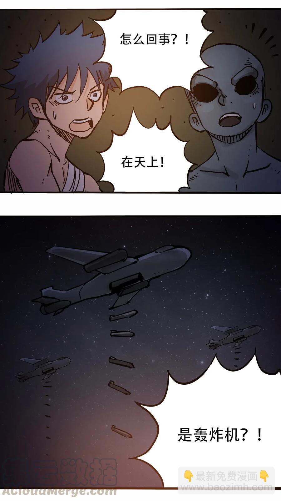 《404事件簿-30秒后世界末日》070 危机四伏 第21页