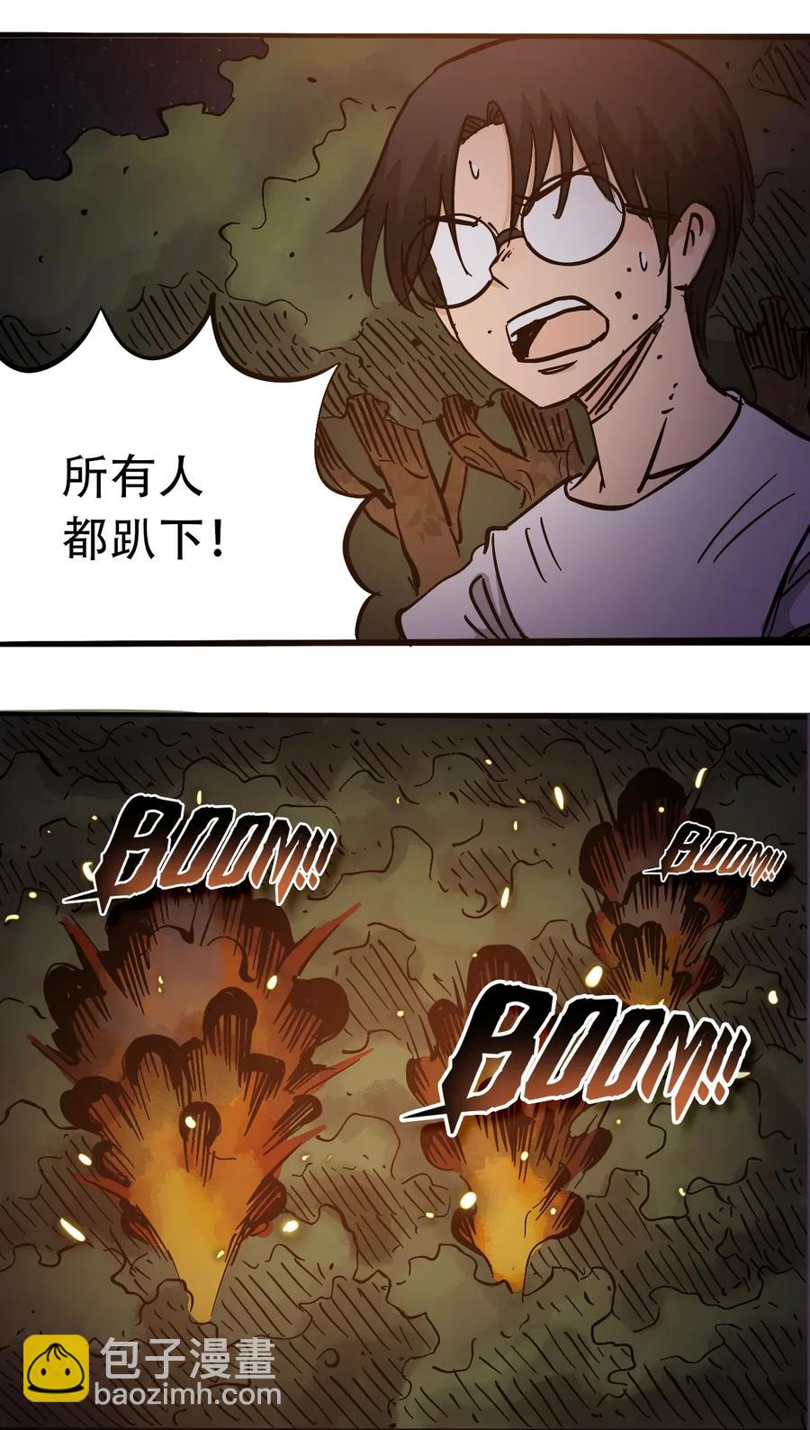 《404事件簿-30秒后世界末日》070 危机四伏 第22页