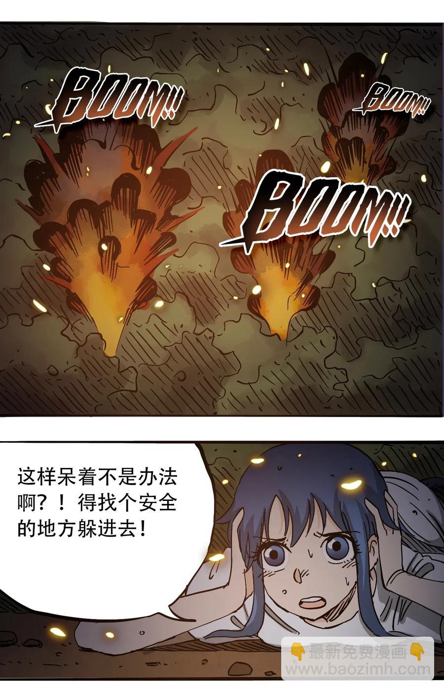 《404事件簿-30秒后世界末日》070 危机四伏 第26页