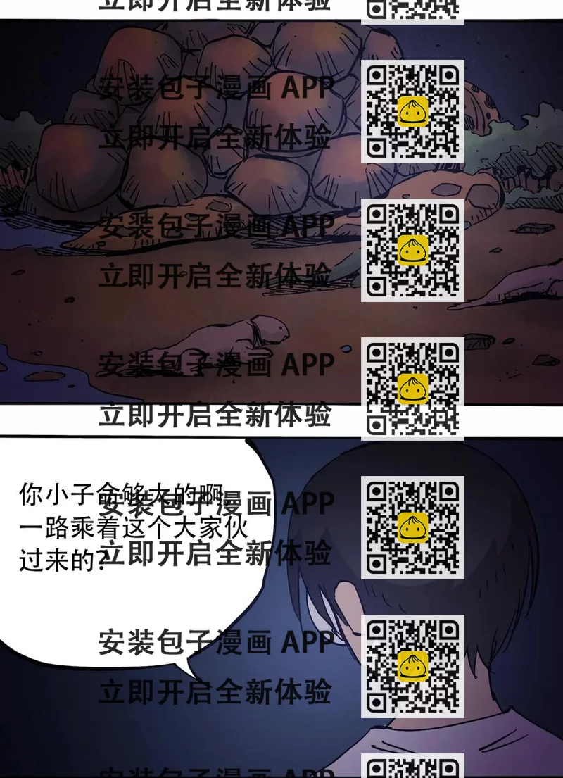 《404事件簿-30秒后世界末日》070 危机四伏 第2页