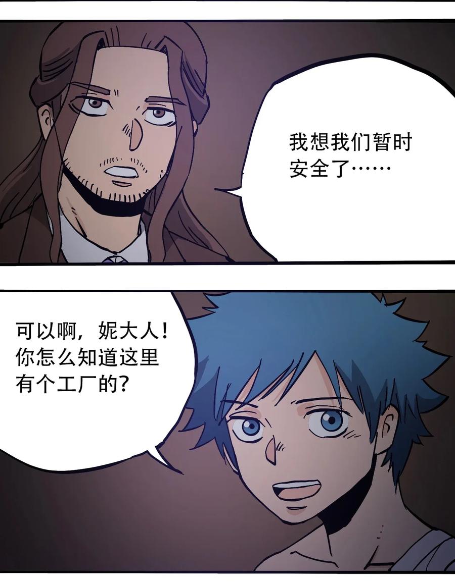 《404事件簿-30秒后世界末日》070 危机四伏 第31页