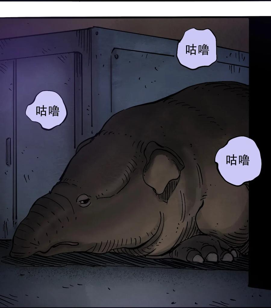 《404事件簿-30秒后世界末日》070 危机四伏 第35页