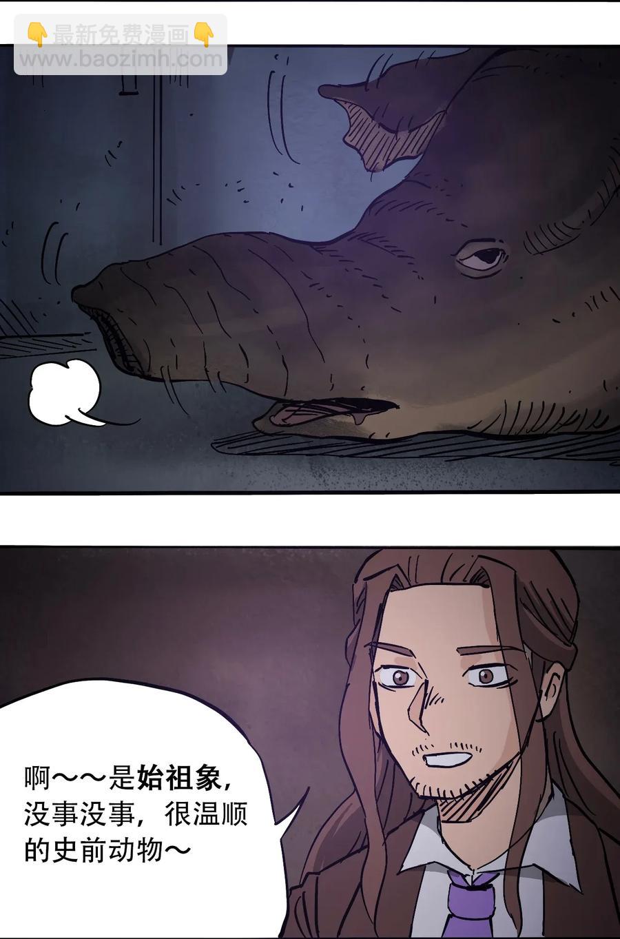 《404事件簿-30秒后世界末日》070 危机四伏 第36页