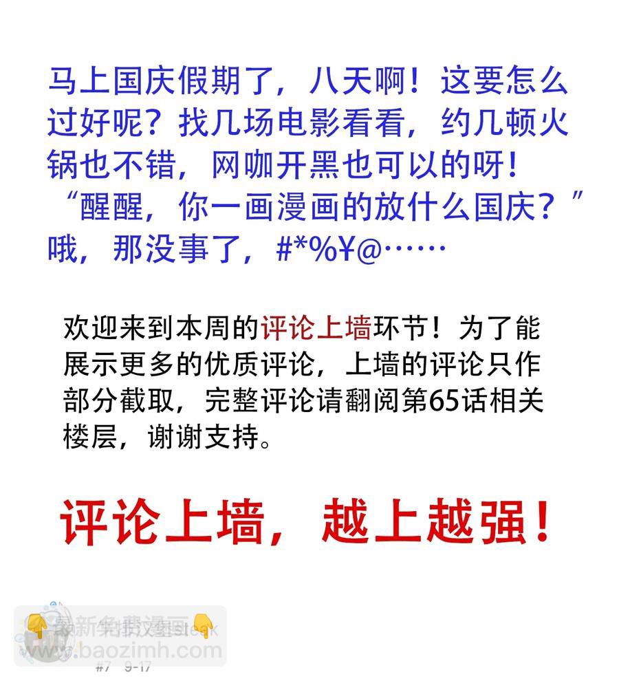 《404事件簿-30秒后世界末日》070 危机四伏 第42页