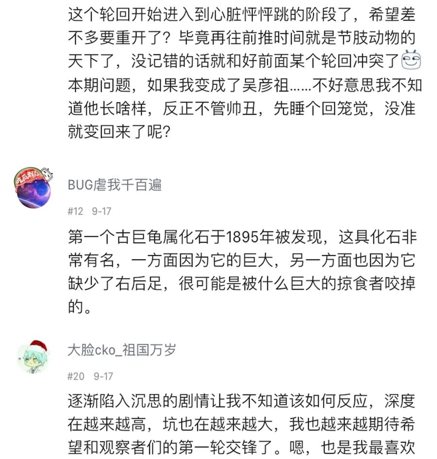 《404事件簿-30秒后世界末日》070 危机四伏 第43页