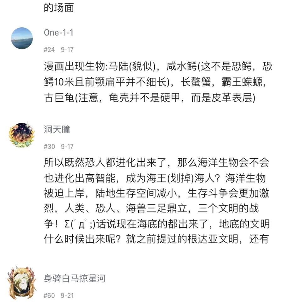 《404事件簿-30秒后世界末日》070 危机四伏 第44页