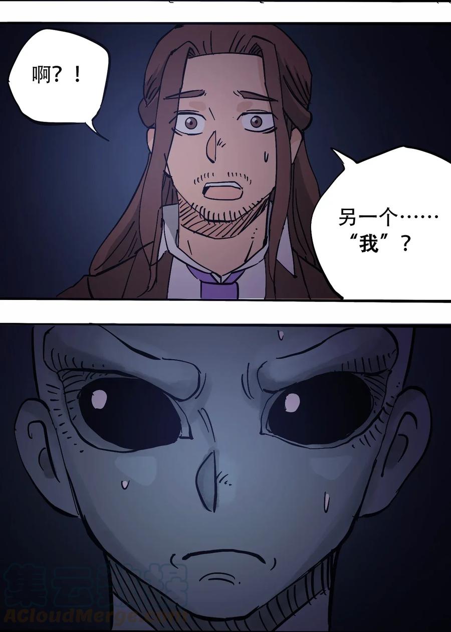 《404事件簿-30秒后世界末日》070 危机四伏 第5页