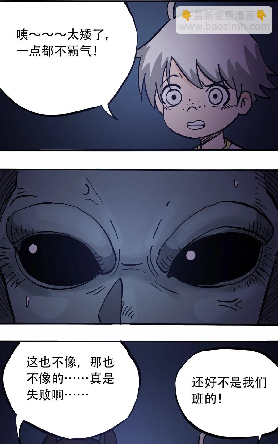 《404事件簿-30秒后世界末日》070 危机四伏 第8页