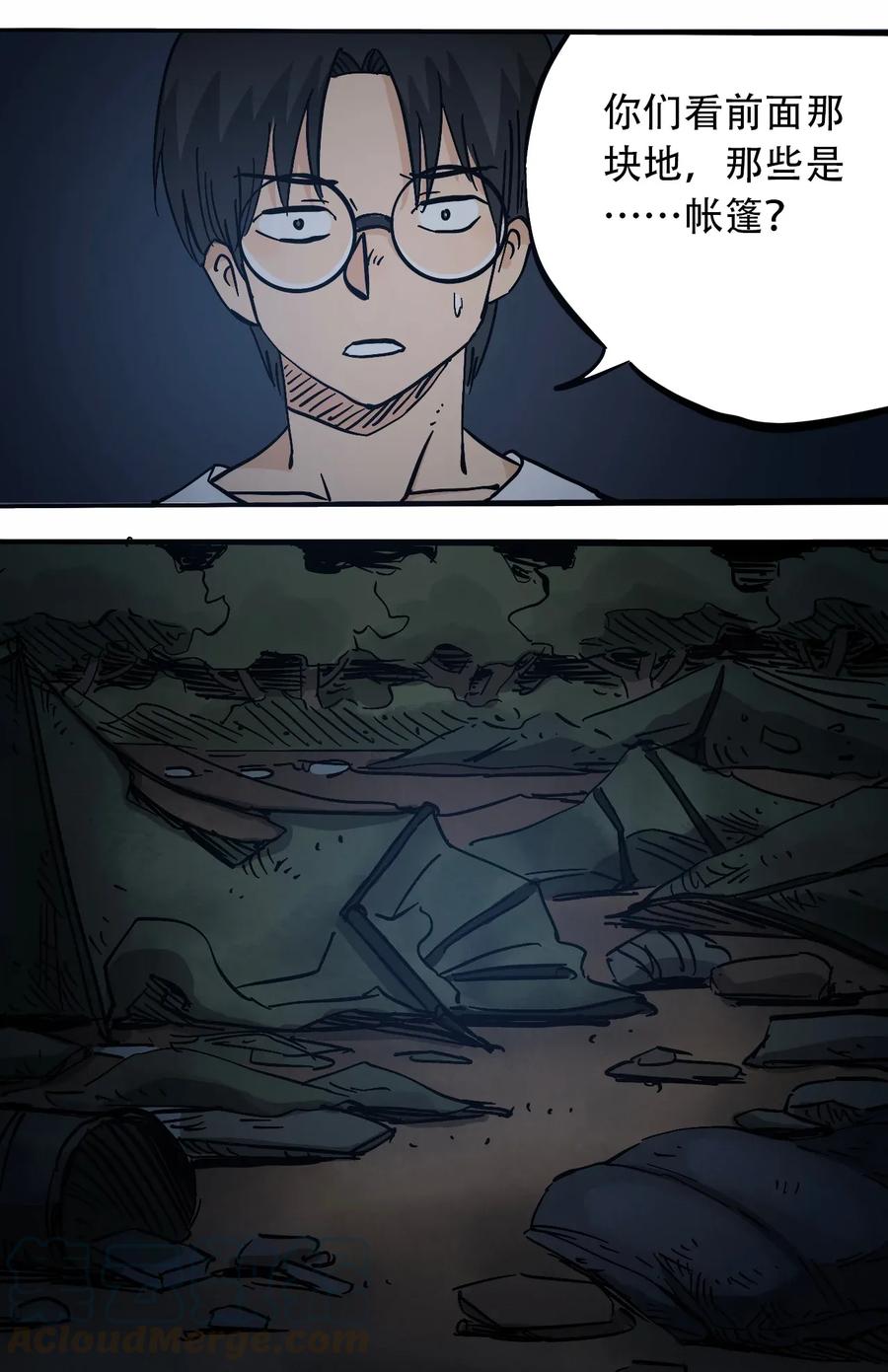 《404事件簿-30秒后世界末日》069 爬行迁徙 第10页