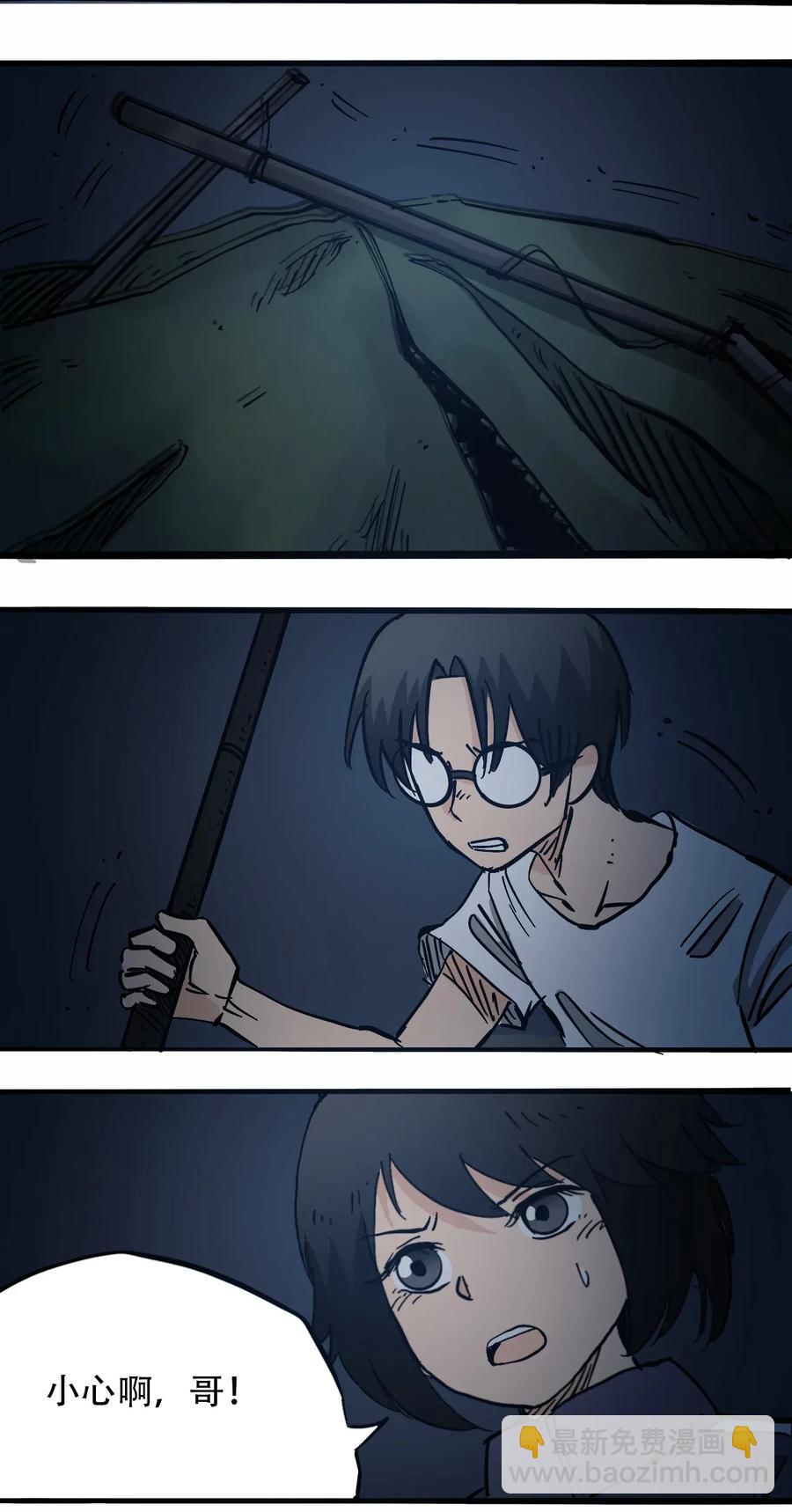《404事件簿-30秒后世界末日》069 爬行迁徙 第17页