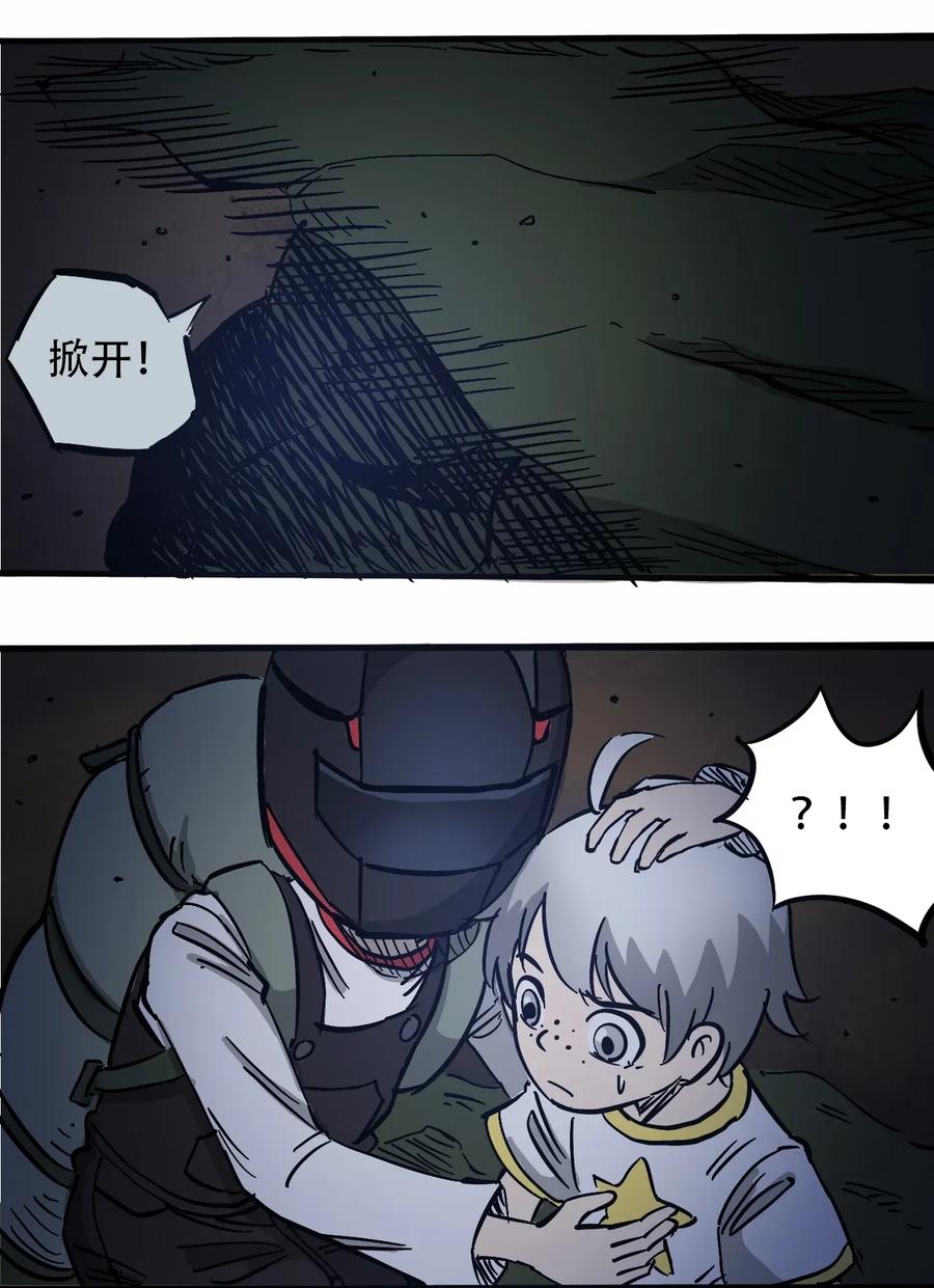 《404事件簿-30秒后世界末日》069 爬行迁徙 第18页