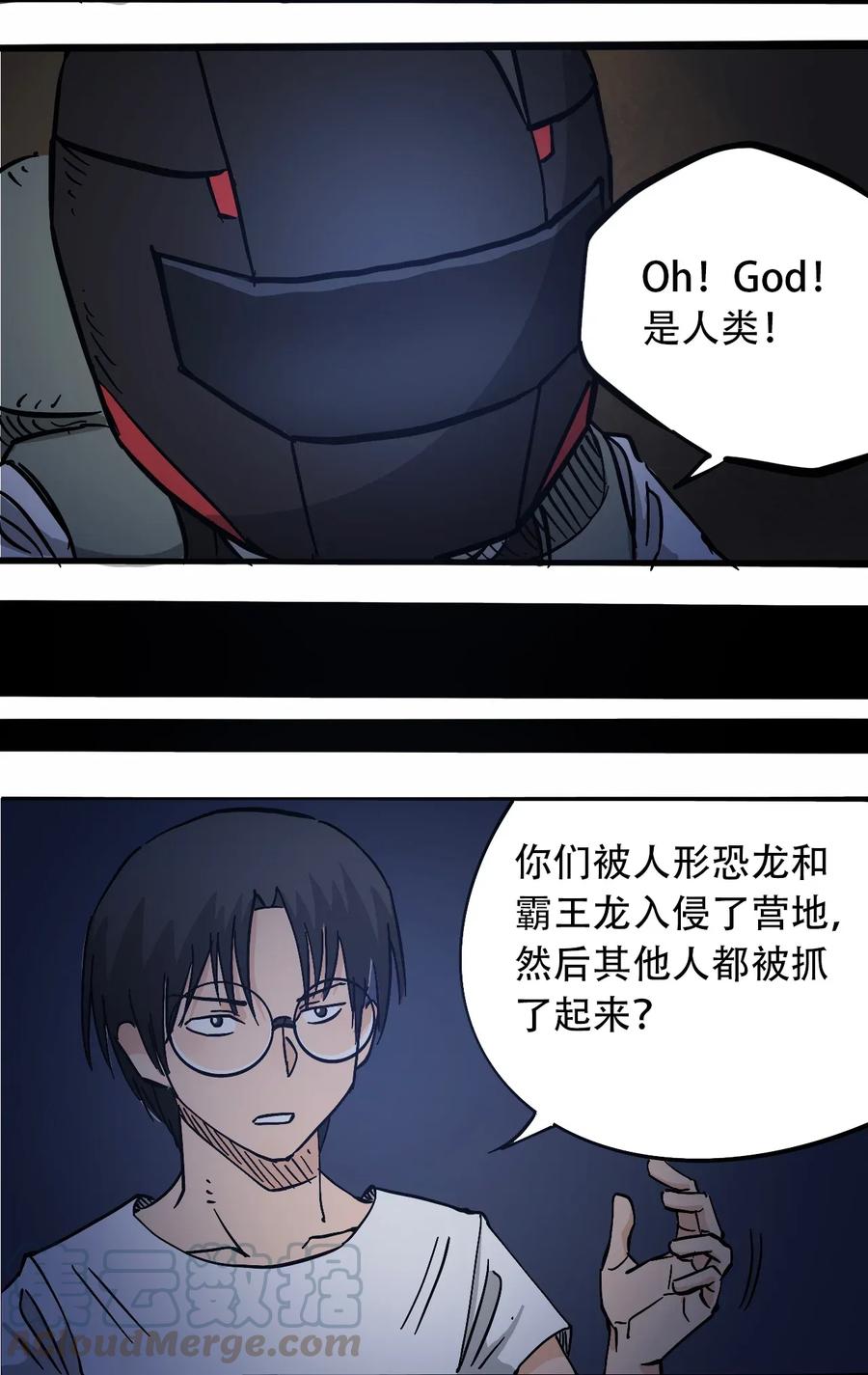 《404事件簿-30秒后世界末日》069 爬行迁徙 第19页