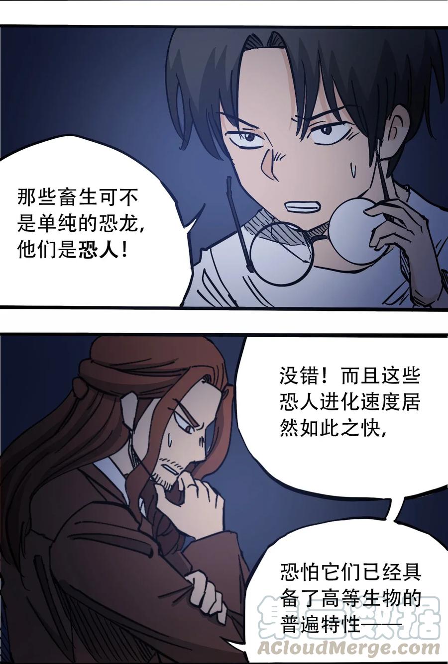 《404事件簿-30秒后世界末日》069 爬行迁徙 第22页