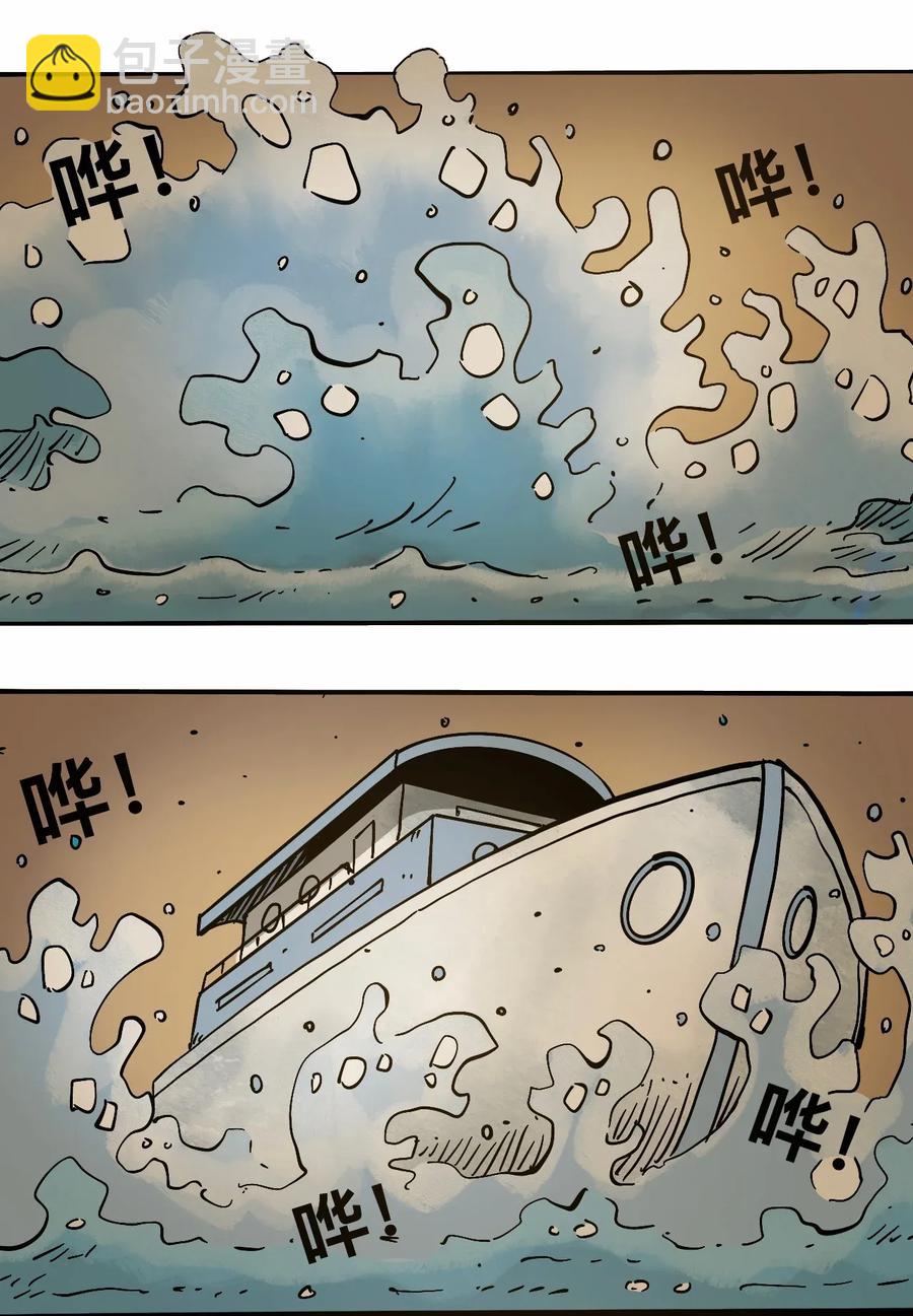 《404事件簿-30秒后世界末日》069 爬行迁徙 第2页