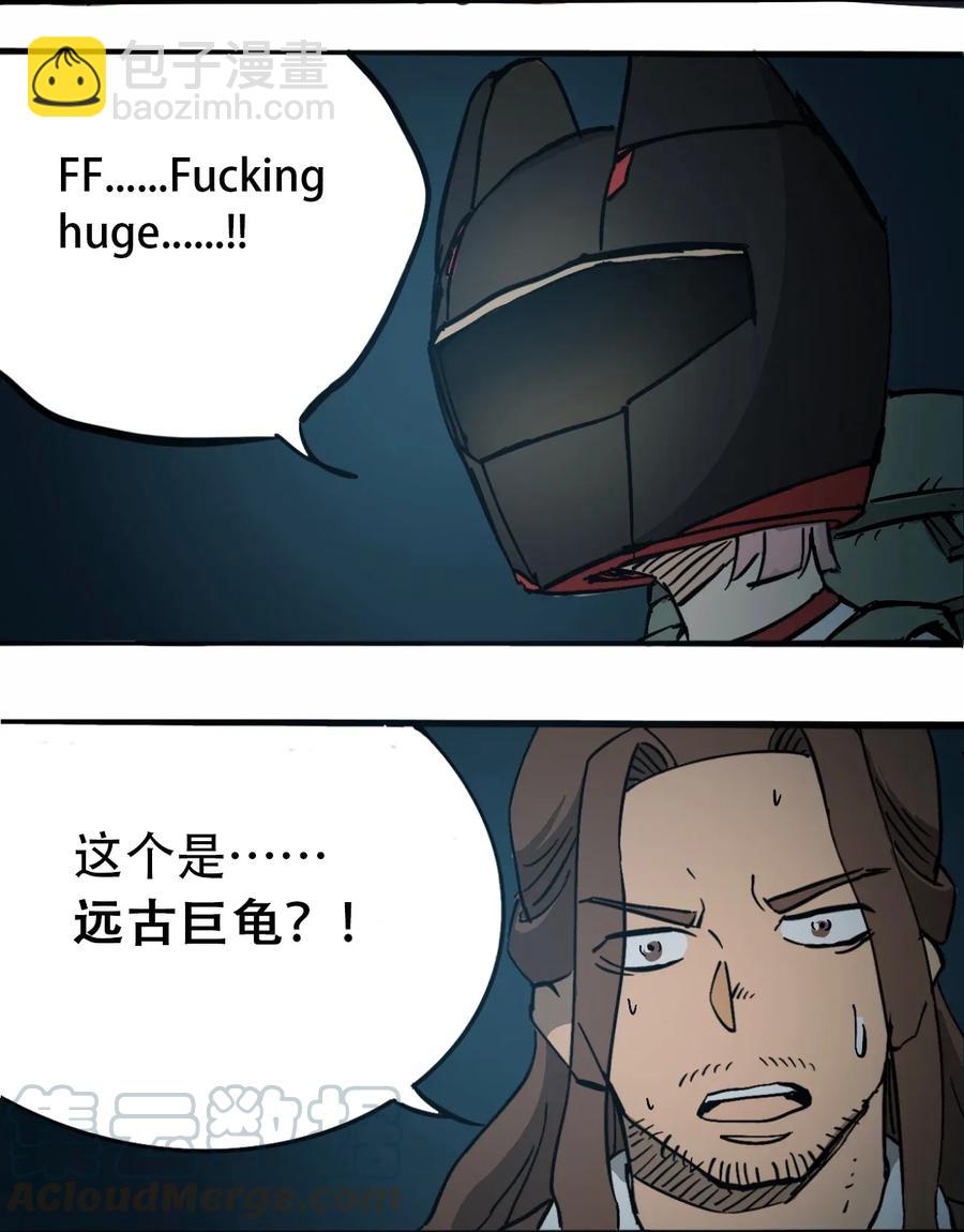 《404事件簿-30秒后世界末日》069 爬行迁徙 第37页